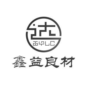鑫益良材;XYLC