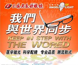 配镜验光流程图图片_配镜验光流程图素材_配镜验光流程图模板免费下载