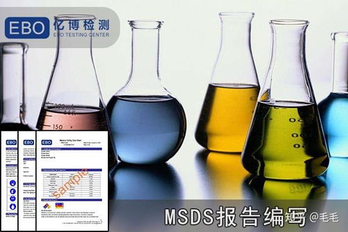 做msds需要多少钱 做msds需要多少钱